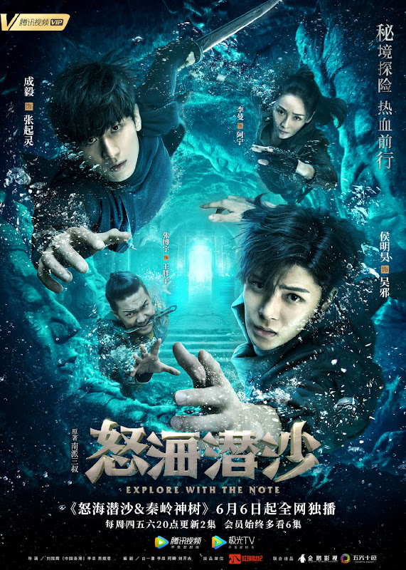 The Lost Tomb 2: Explore With The Note China Web Drama